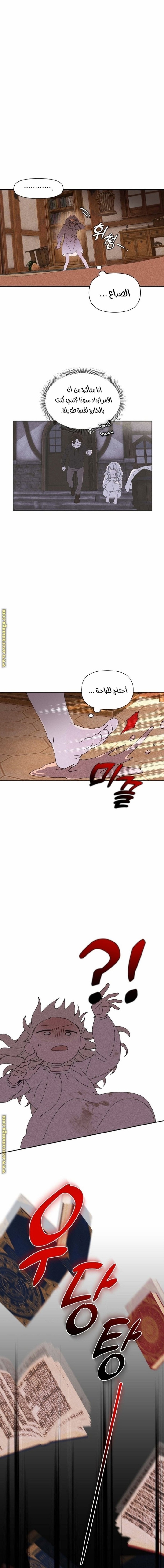 Read Foam of the waves ar Manga Online