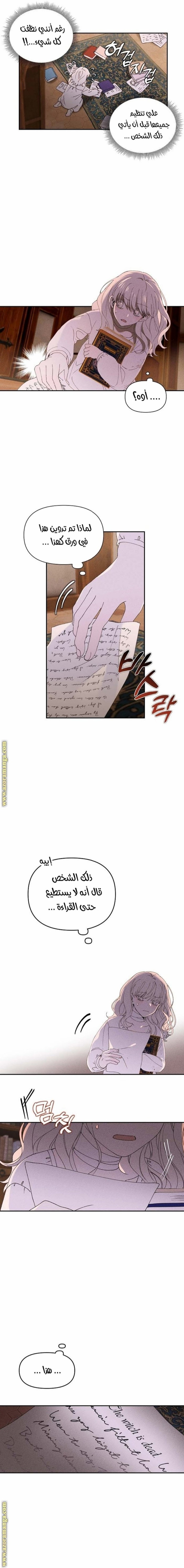 Read Foam of the waves ar Manga Online