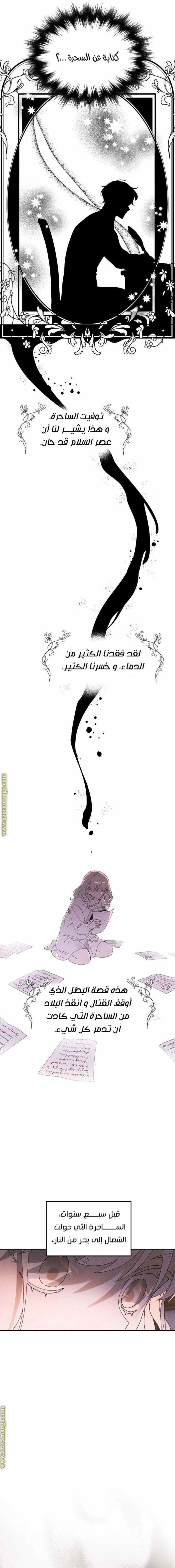 Read Foam of the waves ar Manga Online