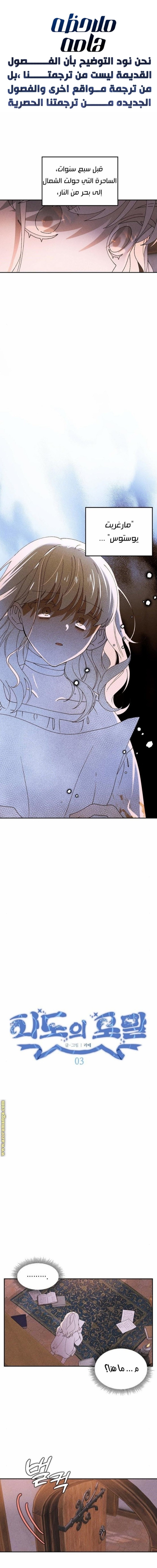 Read Foam of the waves ar Manga Online