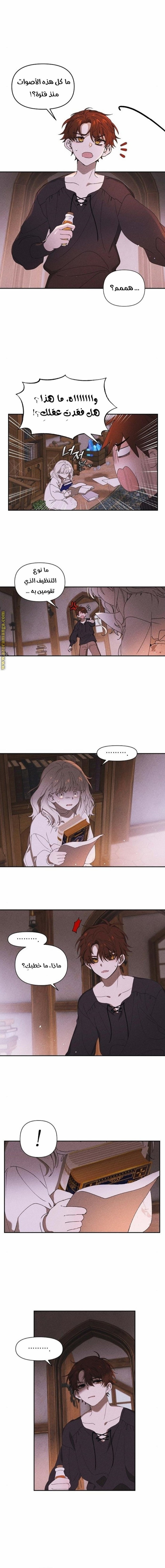 Read Foam of the waves ar Manga Online