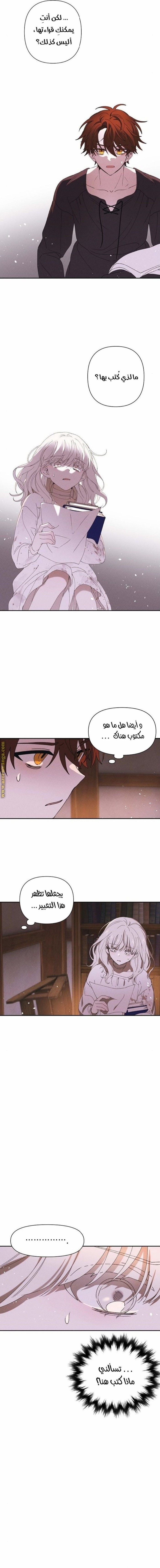 Read Foam of the waves ar Manga Online