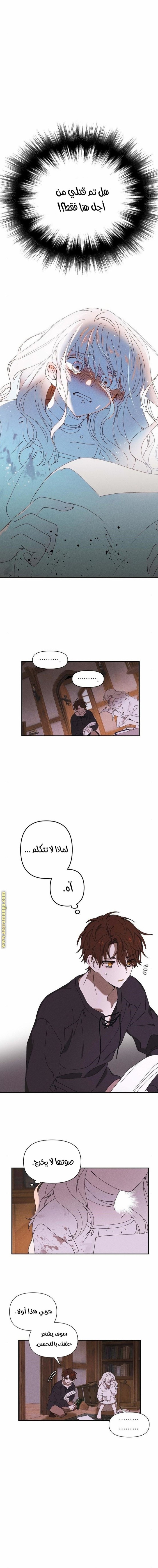 Read Foam of the waves ar Manga Online