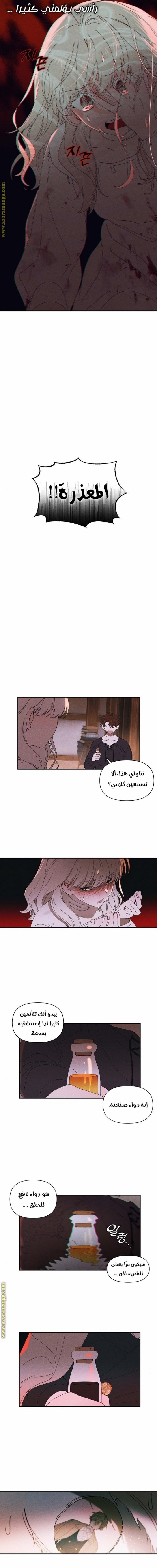 Read Foam of the waves ar Manga Online