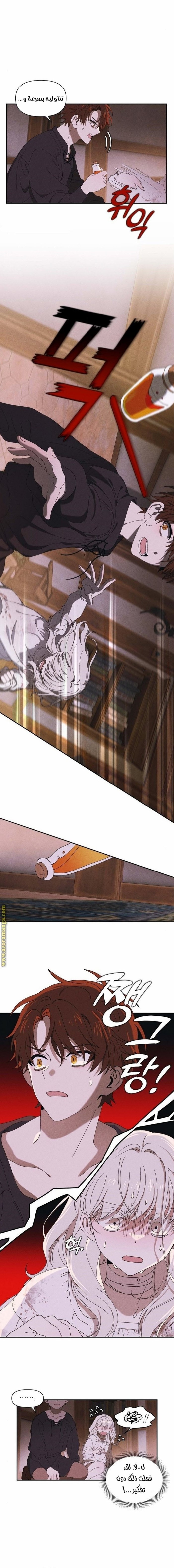 Read Foam of the waves ar Manga Online