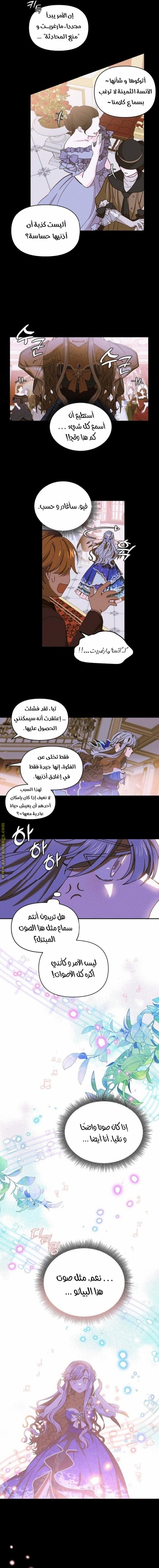 Read Foam of the waves ar Manga Online