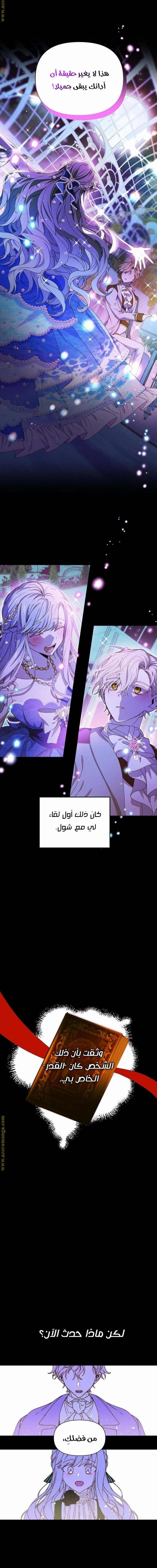 Read Foam of the waves ar Manga Online