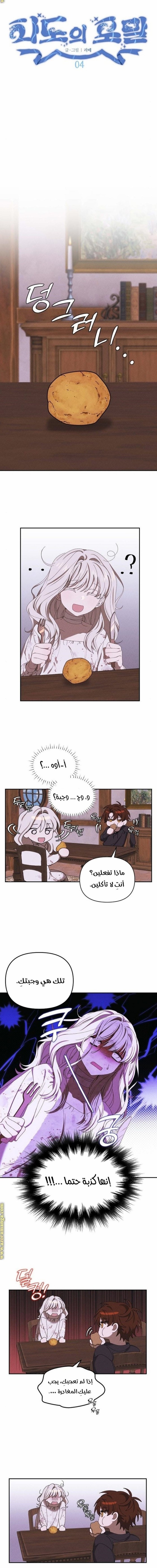 Read Foam of the waves ar Manga Online