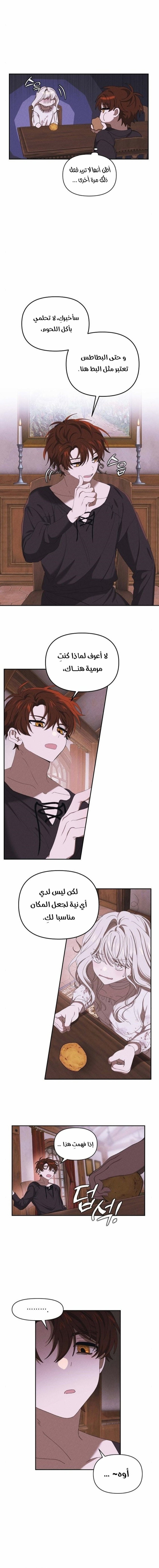 Read Foam of the waves ar Manga Online