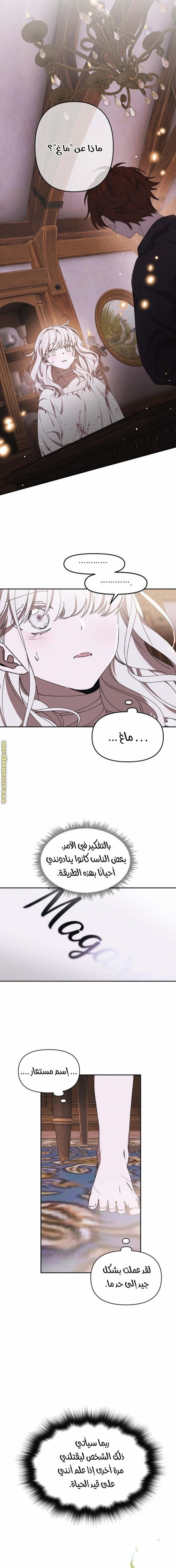 Read Foam of the waves ar Manga Online