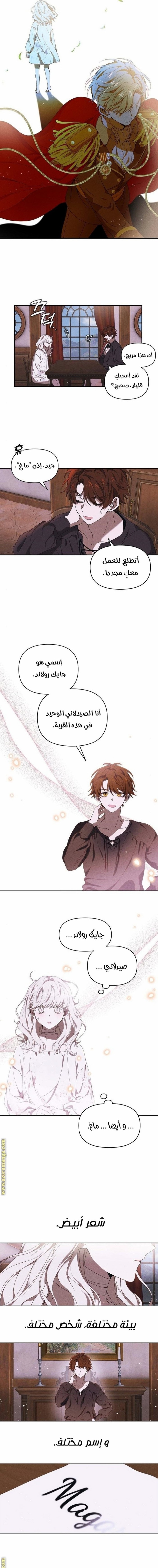 Read Foam of the waves ar Manga Online