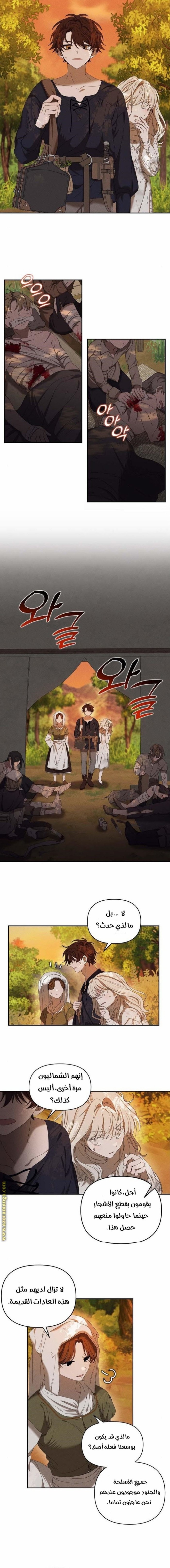 Read Foam of the waves ar Manga Online