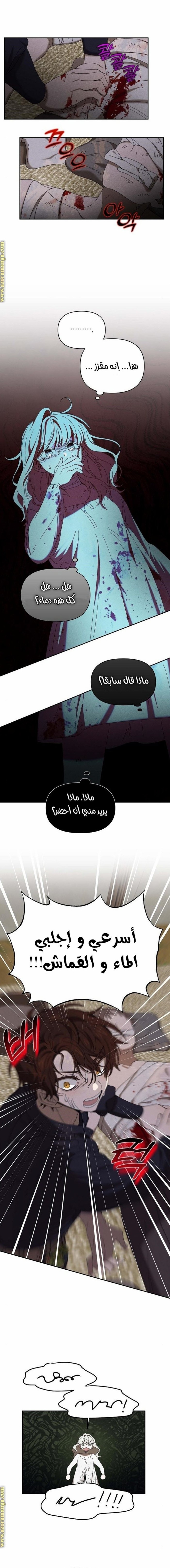Read Foam of the waves ar Manga Online