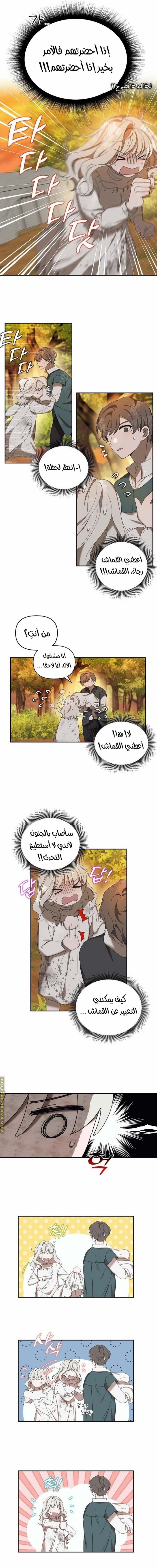Read Foam of the waves ar Manga Online