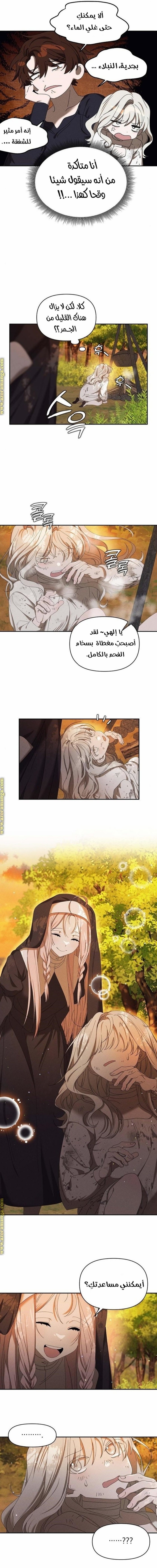 Read Foam of the waves ar Manga Online