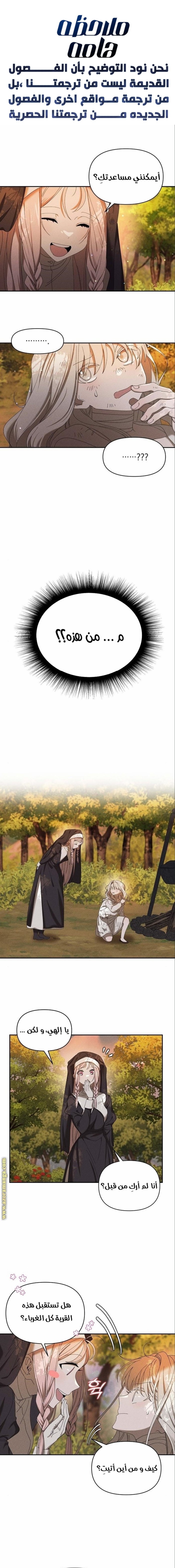 Read Foam of the waves ar Manga Online