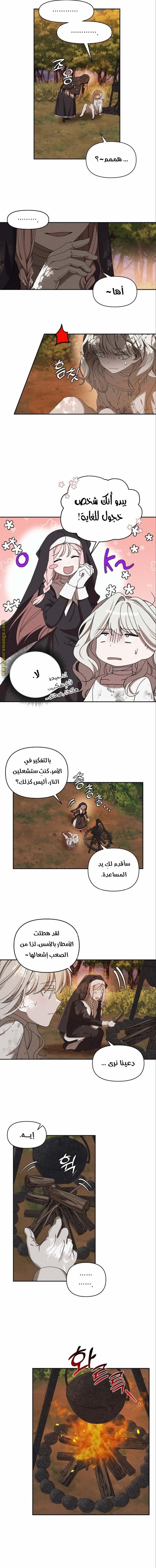 Read Foam of the waves ar Manga Online