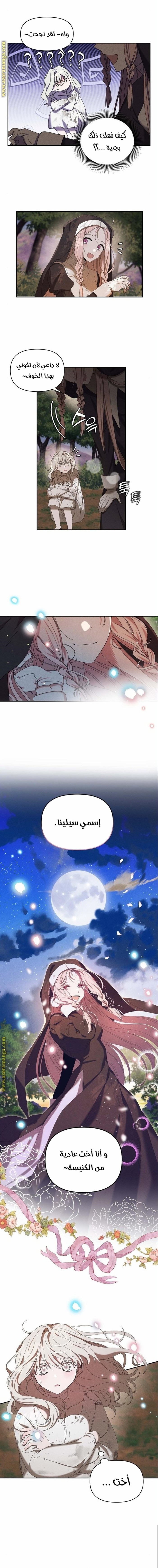 Read Foam of the waves ar Manga Online