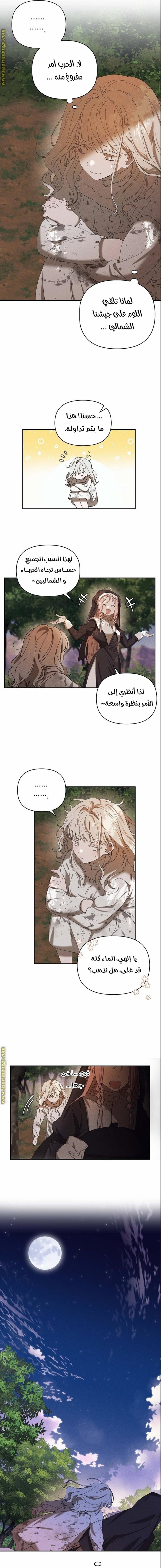 Read Foam of the waves ar Manga Online