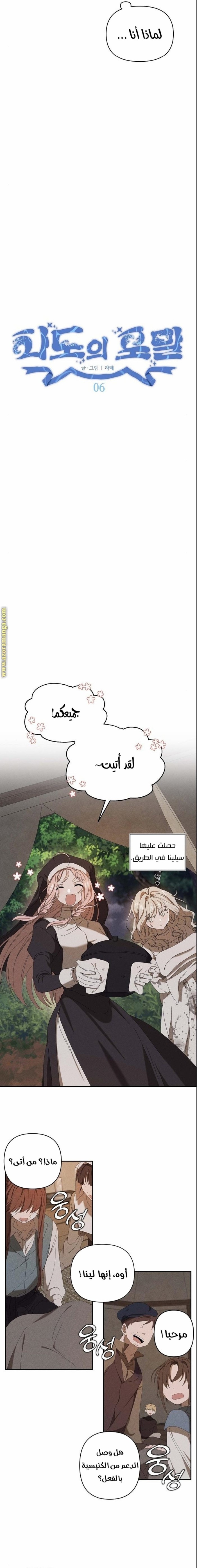 Read Foam of the waves ar Manga Online