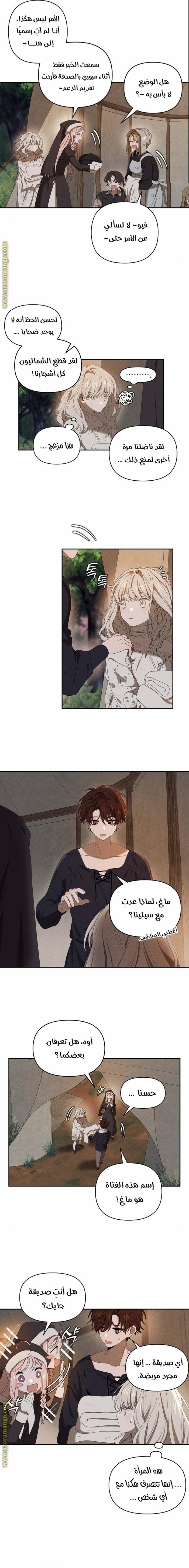 Read Foam of the waves ar Manga Online