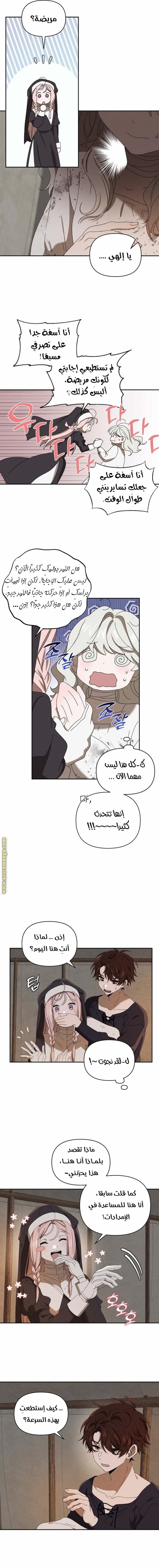 Read Foam of the waves ar Manga Online
