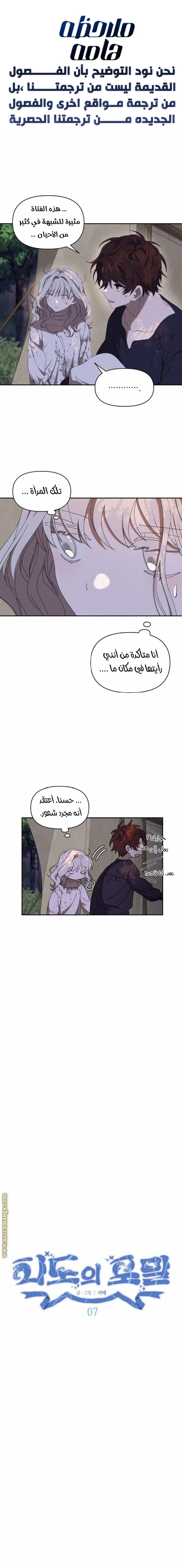Read Foam of the waves ar Manga Online