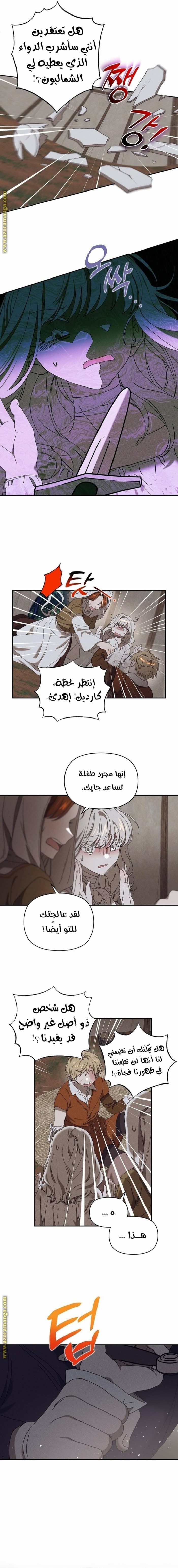 Read Foam of the waves ar Manga Online