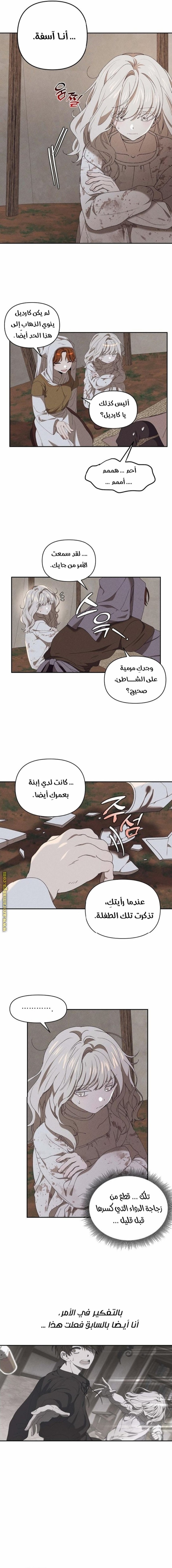 Read Foam of the waves ar Manga Online