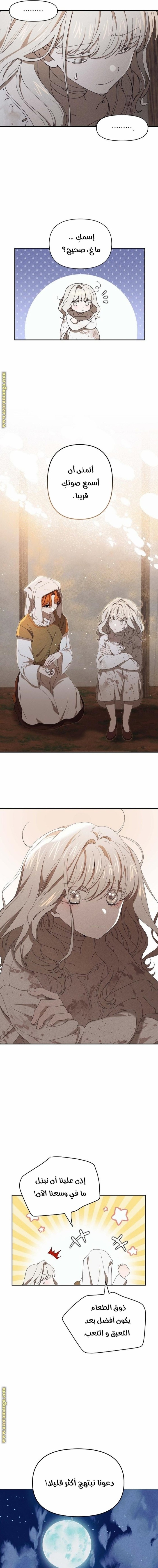 Read Foam of the waves ar Manga Online