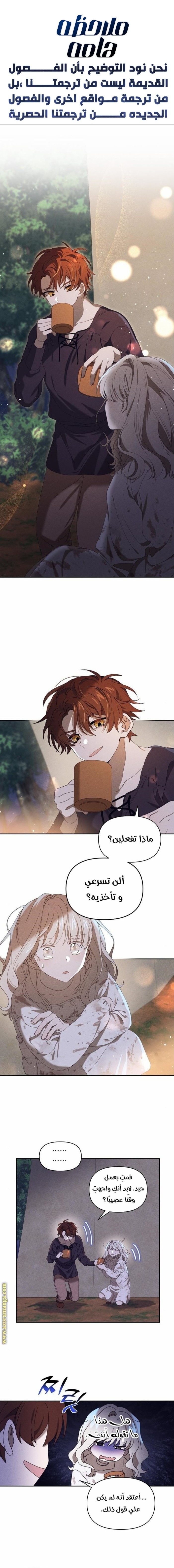 Read Foam of the waves ar Manga Online