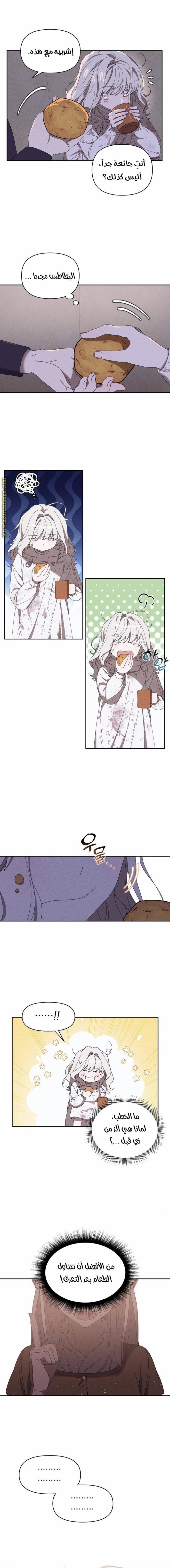 Read Foam of the waves ar Manga Online