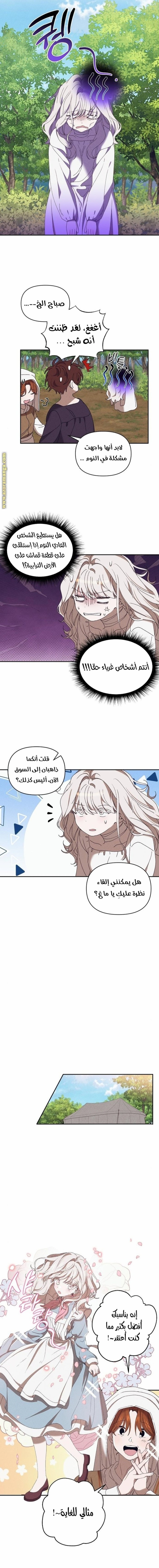 Read Foam of the waves ar Manga Online