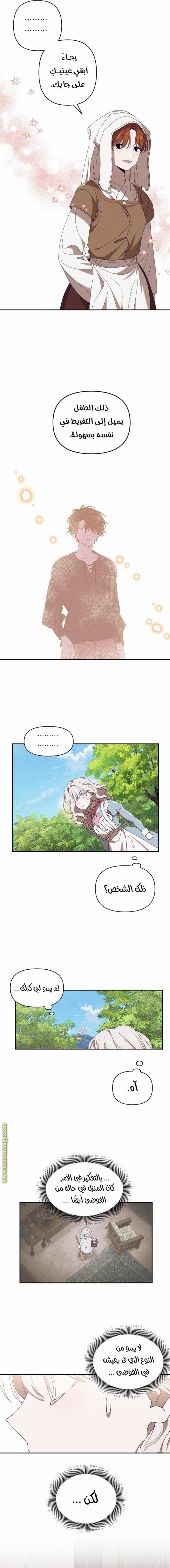 Read Foam of the waves ar Manga Online