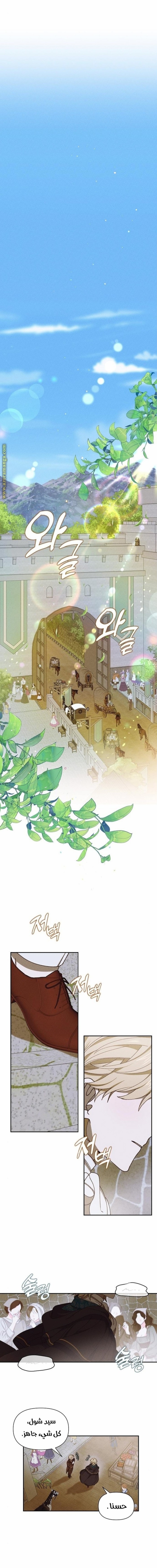 Read Foam of the waves ar Manga Online