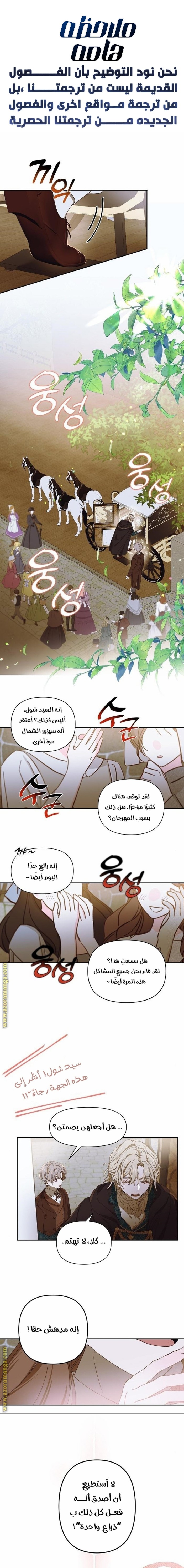 Read Foam of the waves ar Manga Online