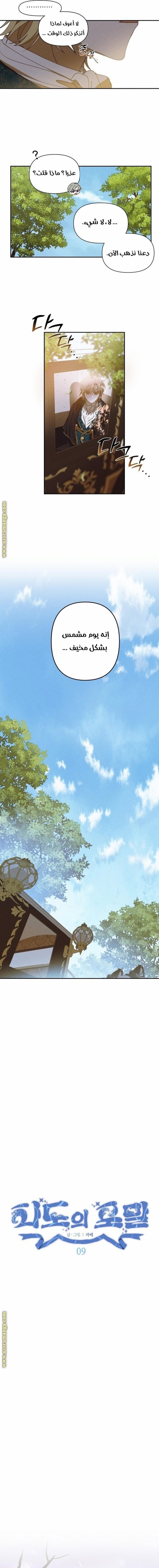 Read Foam of the waves ar Manga Online