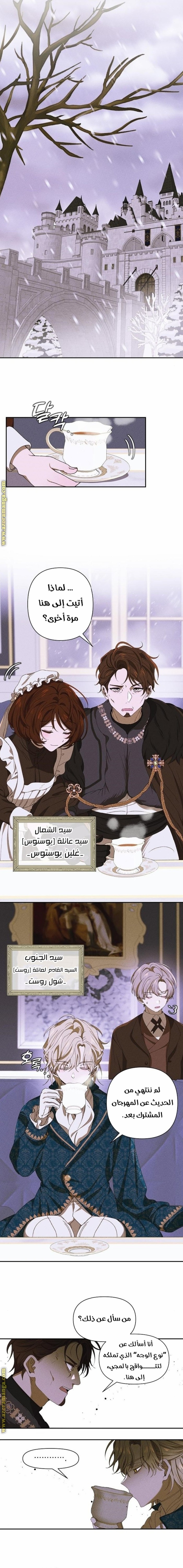 Read Foam of the waves ar Manga Online