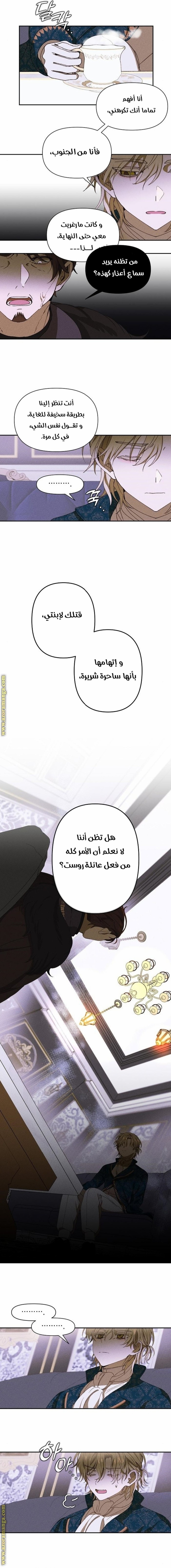 Read Foam of the waves ar Manga Online