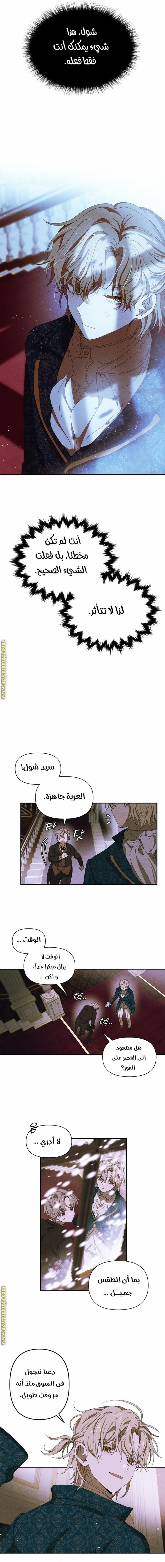 Read Foam of the waves ar Manga Online