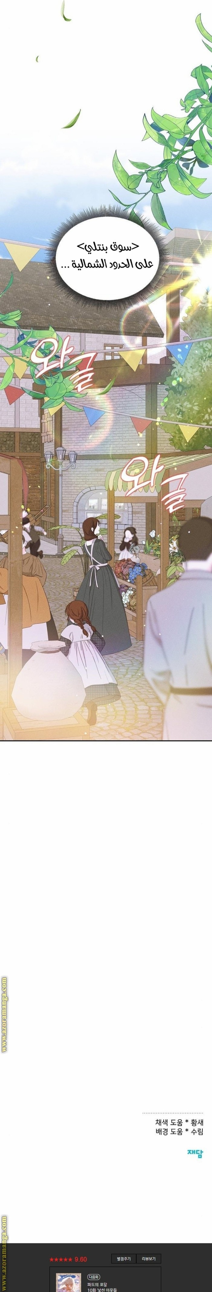 Read Foam of the waves ar Manga Online