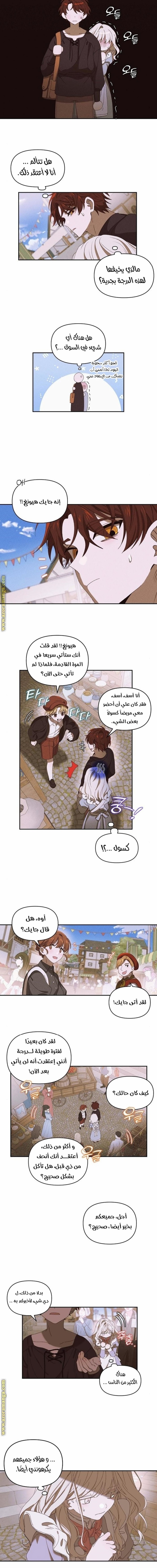 Read Foam of the waves ar Manga Online