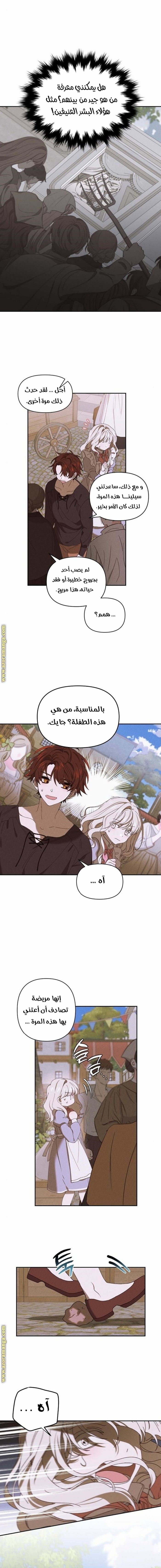 Read Foam of the waves ar Manga Online