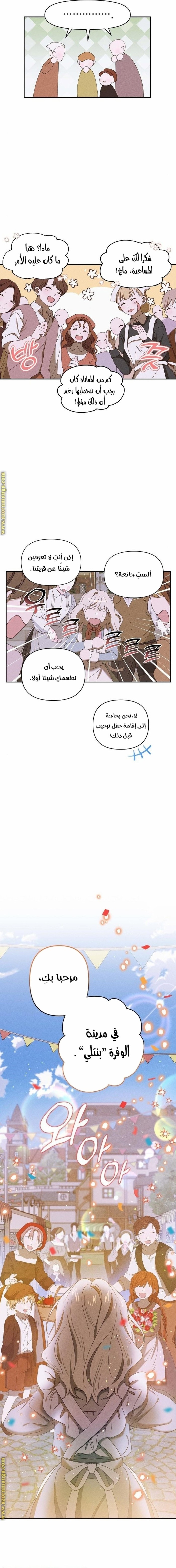 Read Foam of the waves ar Manga Online