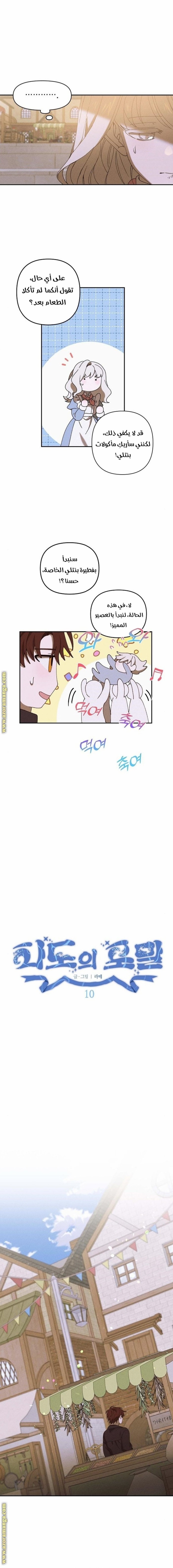 Read Foam of the waves ar Manga Online