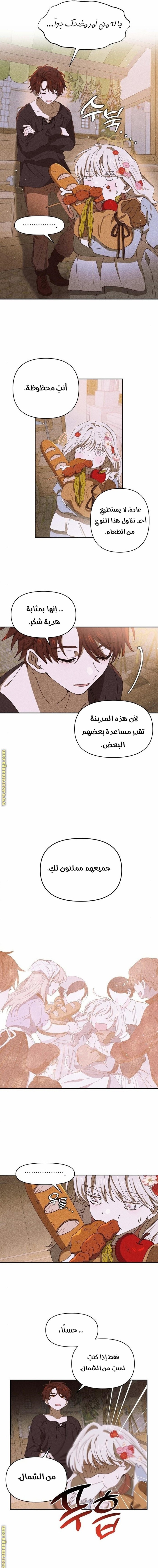 Read Foam of the waves ar Manga Online