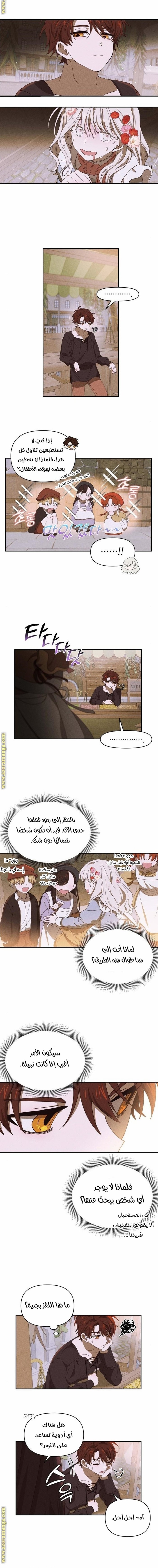 Read Foam of the waves ar Manga Online