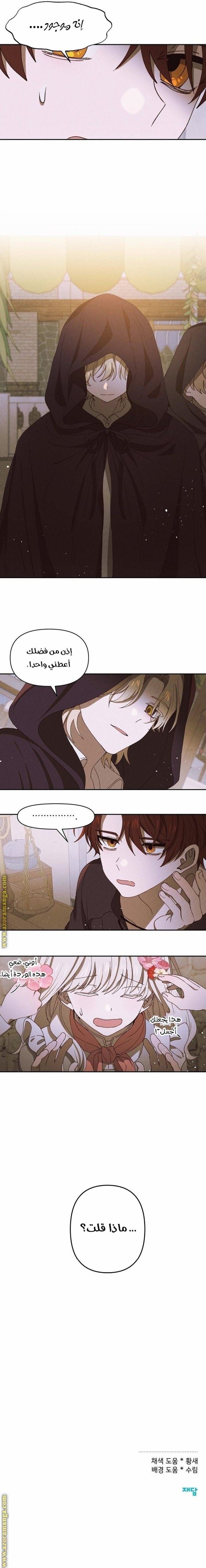 Read Foam of the waves ar Manga Online