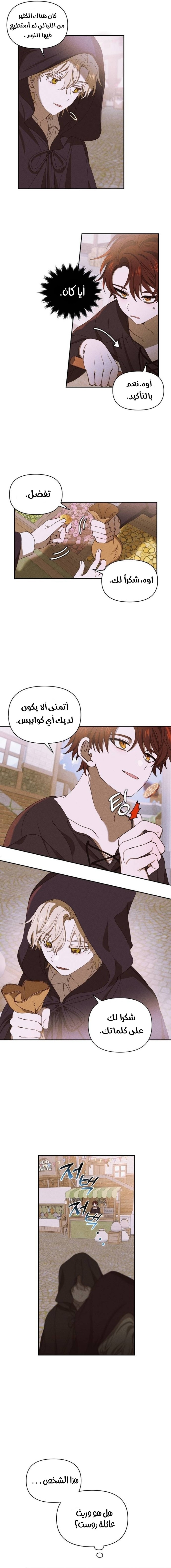 Read Foam of the waves ar Manga Online