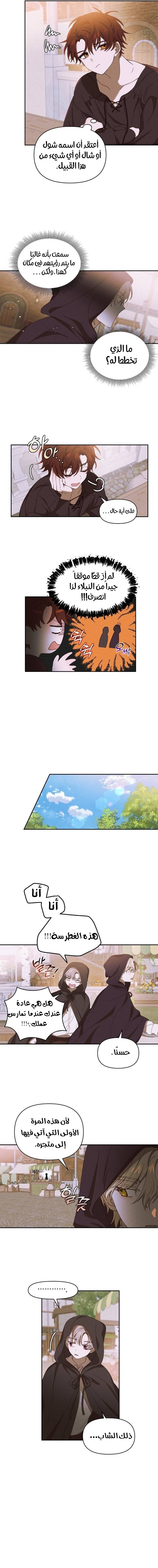 Read Foam of the waves ar Manga Online